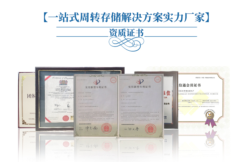 锡膏先进先出管控架资质认证