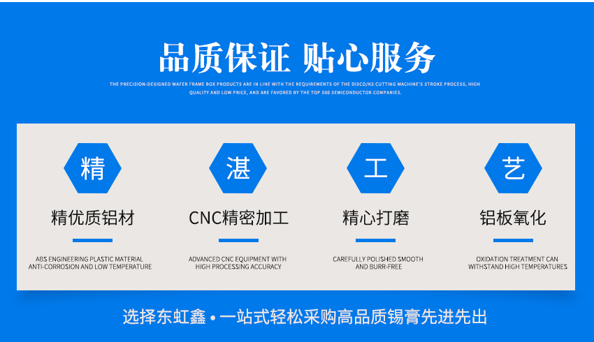 锡膏先进先出管控架加工流程