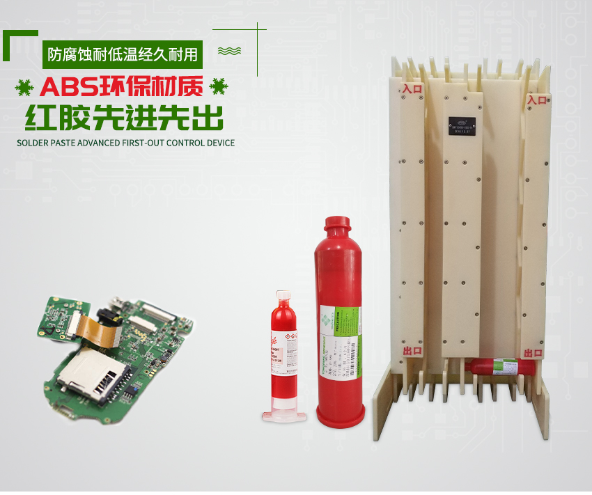 红胶先进先出法管制治具定制