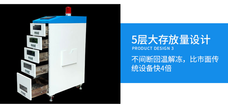 锡膏回温机存放量.jpg